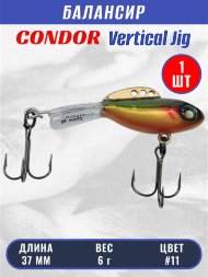 Балансир рыболовный для зимней рыбалки Condor 32270 размер 37 мм 6 гр цвет #11