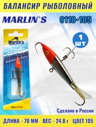 Балансир рыболовный для зимней рыбалки Marlin&#039;s 9118-105