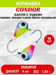 Мормышка вольфрамовая Condor Капля с ушком d 4,0 мм, вес 1,04 гр, цвет малек лимон-сине-бело-розовый 10 шт