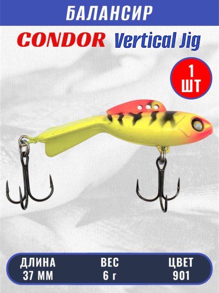 Балансир рыболовный для зимней рыбалки Condor 32270 размер 37 мм 6 гр цвет 901