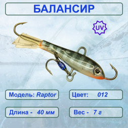 Балансир рыболовный для зимней рыбалки ESOX RAPTOR 40 C012