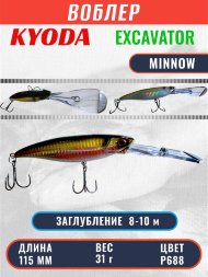 Воблер KYODA EXCAVATOR MINNOW, длина 115 мм вес 31 гр цвет P688 заглубление 8-10 м