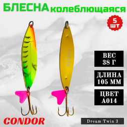 Блесна колеблющаяся двойная шумовая Condor Dream Twin 3 размер 105 мм вес 38 г цвет A014 5 шт