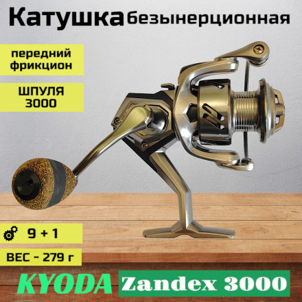 Катушка KYODA Zandex 3000 9+1подш.