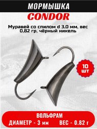 Мормышка вольфрамовая Condor Муравей со спилом d 3,0 мм, вес 0,82 гр, чёрный никель 10 шт