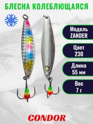 Блесна колеблющаяся зимняя Condor ZANDER, вес 7,0 гр. длина 55 мм цвет 230