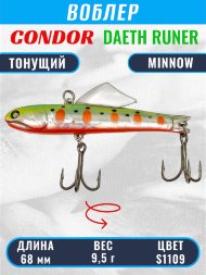 Воблер CONDOR DAETH RUNER размер 68 мм, вес 9,5 гр, цвет S1109