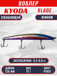 Воблер KYODA BLADE MINNOW-120F, длина 120 мм, вес 12 гр, цвет P1851 заглубление 0.3 - 0.6 м.