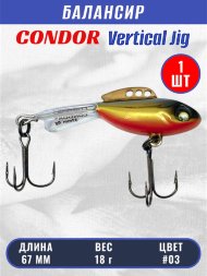 Балансир рыболовный для зимней рыбалки Condor 32270 размер 67 мм 18 гр цвет #03