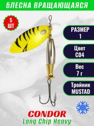 Блесна вращающаяся Condor Long Chip Heavy размер 1 вес 7,0 г цвет С04 5шт