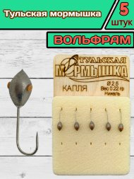 Мормышка вольфрамовая Тульская Капля 2.5 Никель 5шт