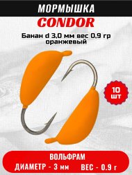 Мормышка вольфрамовая Condor Банан d 3,0 мм, вес 0,9 гр, оранжевый 10 шт