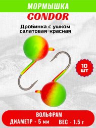 Мормышка вольфрамовая Condor Дробинка с ушком d 5,0 мм, вес 1,5 гр, салатовая-красная 10 шт