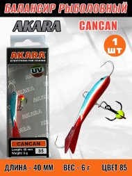 Балансир рыболовный для зимней рыбалки Akara Cancan 40 6г 85