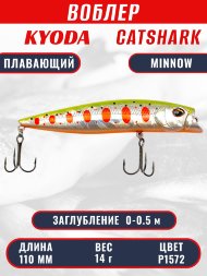 Воблер KYODA Catshark Minnow-110F 11,0 см 14 гр цвет P1572, заглубление 0-0,5 м