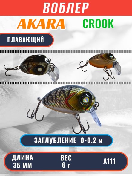 Воблер Akara Crook 35F 6г C35F-A111