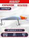 Воблер CONDOR Revisor (Race Minnow) SP (90) размер 90 мм, вес 9.8 гр, заглубление 0 -1.2  m, цв 128