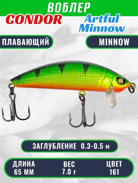 Воблер Condor Artful Minnow AMW65 размер 65 мм вес 7.0гр заглубление 0.3 - 0.5 m цвет 161