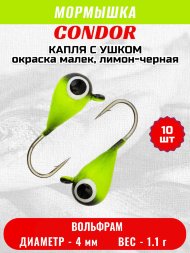 Мормышка вольфрамовая Condor Капля с ушком d 4,0 мм, вес 1,1 гр, окраска малек, лимон-черная 10 шт