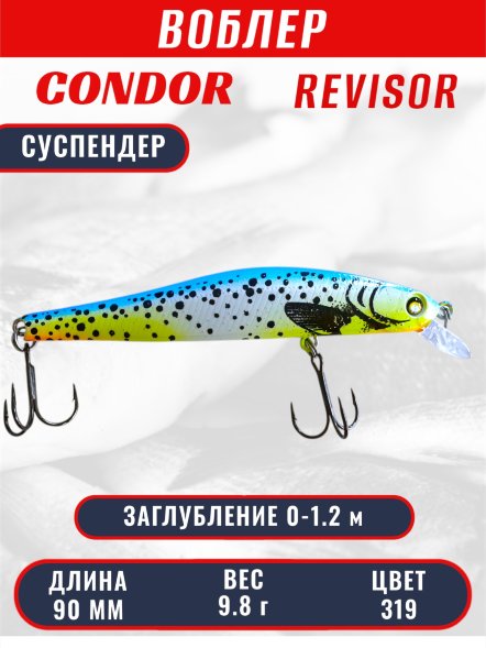 Воблер CONDOR Revisor (Race Minnow) SP (90) размер 90 мм, вес 9.8 гр, заглубление 0 -1.2  m, цв 319