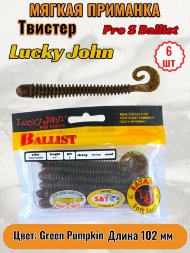 Твистер Lucky John Pro S Ballist съедобный 10,20 6шт 140129-PA03