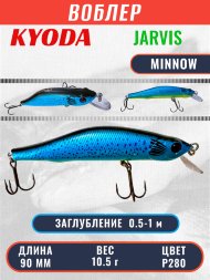 Воблер KYODA JARVIS MINNOW-90SR, длина 9,0 см, вес 10.5 гр цвет P280, заглубление 0,5-1,0м.