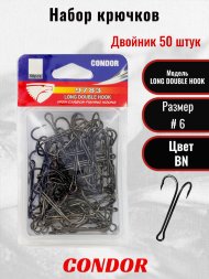 Крючок-двойник Condor LONG DOUBLE HOOK №6 BN 50 шт/упак