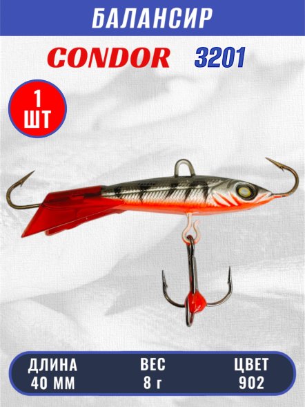 Балансир рыболовный для зимней рыбалки Condor 3201 гр 8 цвет 902