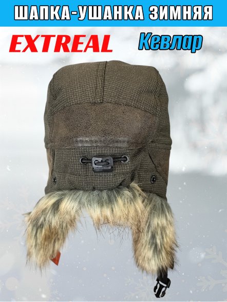 Шапка-ушанка Extreal Кевлар вставки крэк волк/мембран. хаки +корич. XL