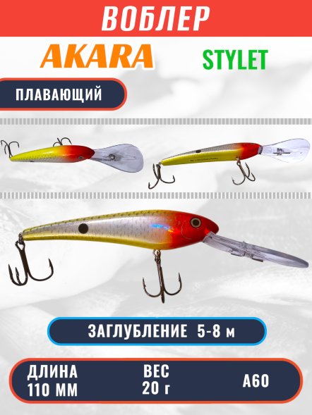 Воблер Akara Stylet 110F 20г ST110F-A60