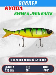 Воблер KYODA SWIM &amp; JERK BAITS, длина135 мм вес 20 гр цвет P691, медленно тонущий