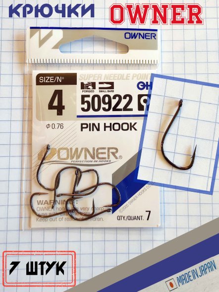 Крючок OWNER 50922-04 7шт