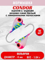 Мормышка вольфрамовая Condor Капля с ушком d 4,0 мм, вес 1,04 гр, цвет малек розово-сине-белый с лимоннными полосками 10 шт