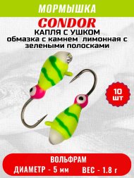 Мормышка вольфрамовая Condor Капля с ушком d 5.0 мм, вес 1,8 гр, обмазка с камнем жучок лимонная с зелеными полосками 10 шт